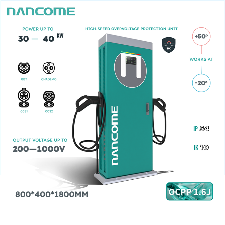 チャデモ急速充電器