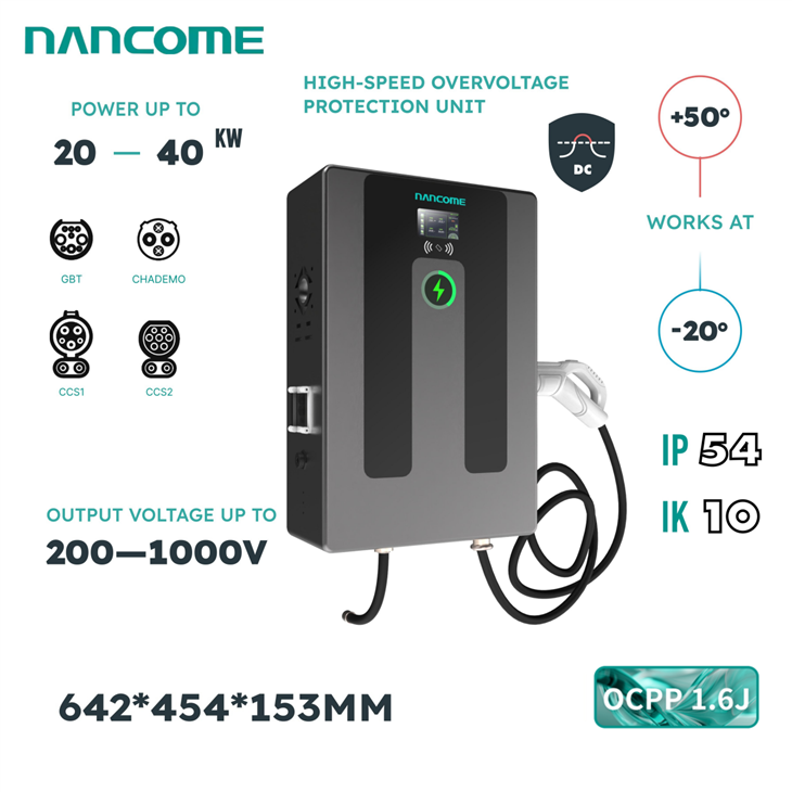 公共EV充電ステーション