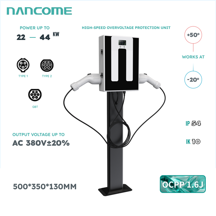 信頼性の高いフロアEV充電器