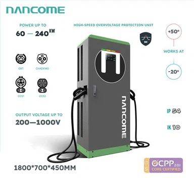 カラーディスプレイ付き床置き充電ステーション