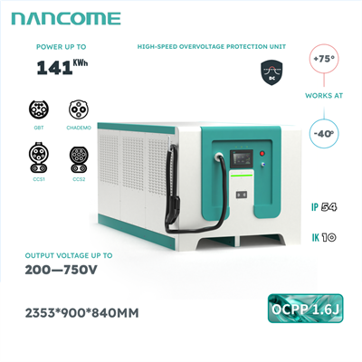 高出力救助充電ステーション
