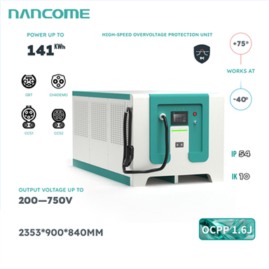高出力救助充電ステーション